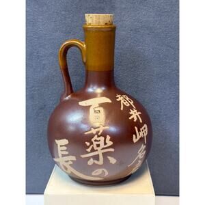 Vintage Japanese Sake Stoneware Bottle Brown Calligraphy Raised Design